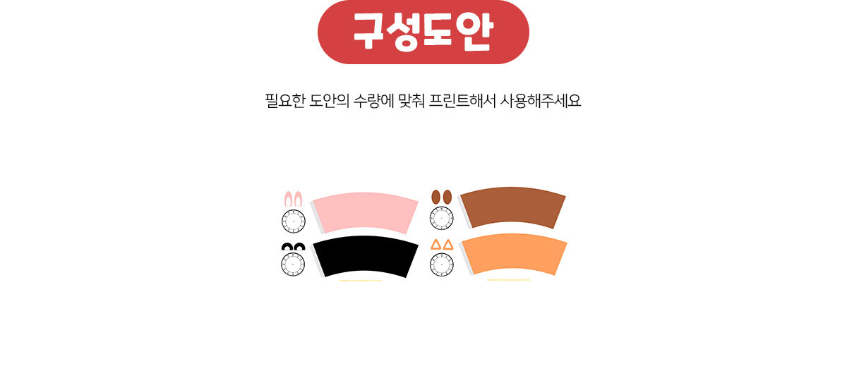 종이컵손목시계만들기 종이컵손목시계만들기