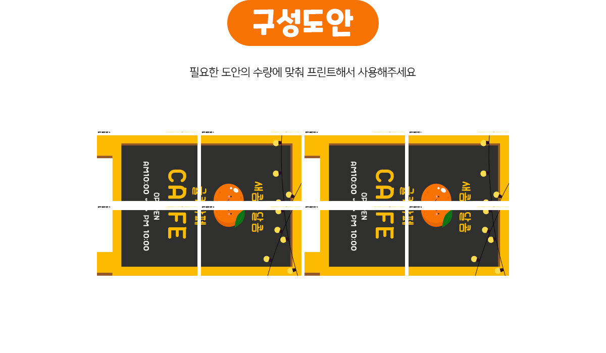 귤카페입간판만들기