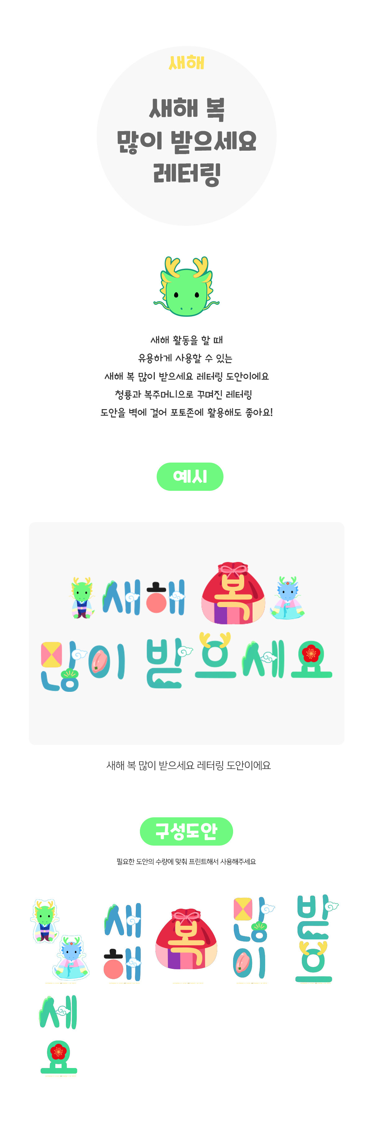 새해복많이받으세요레터링
