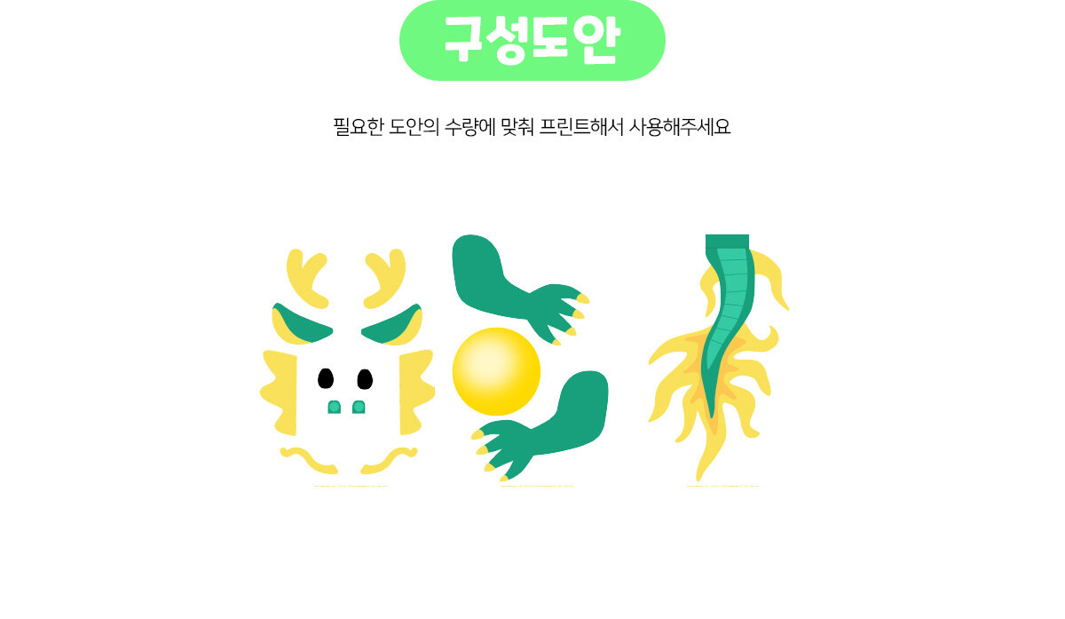 청룡풍선장식