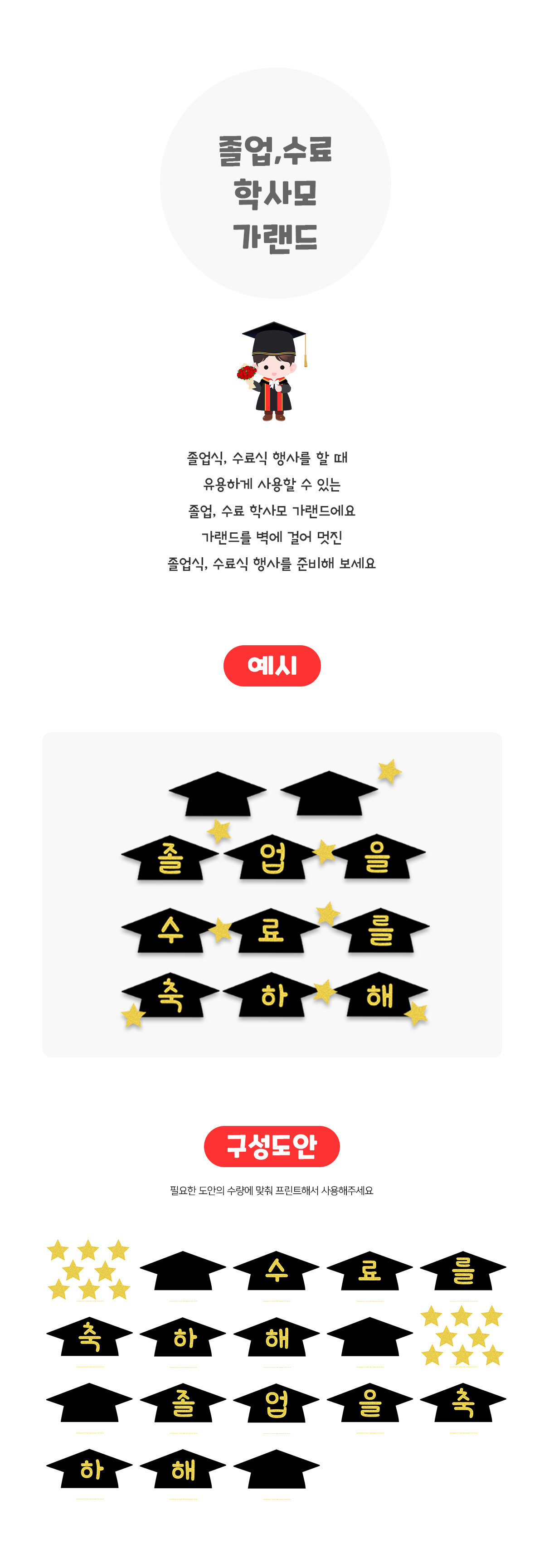 졸업,수료학사모가랜드 졸업,수료학사모가랜드