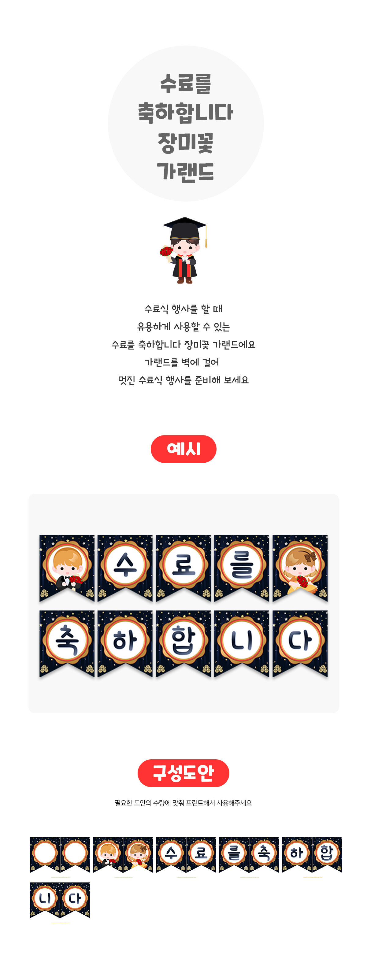 수료를축하합니다장미꽃가랜드 수료를축하합니다장미꽃가랜드