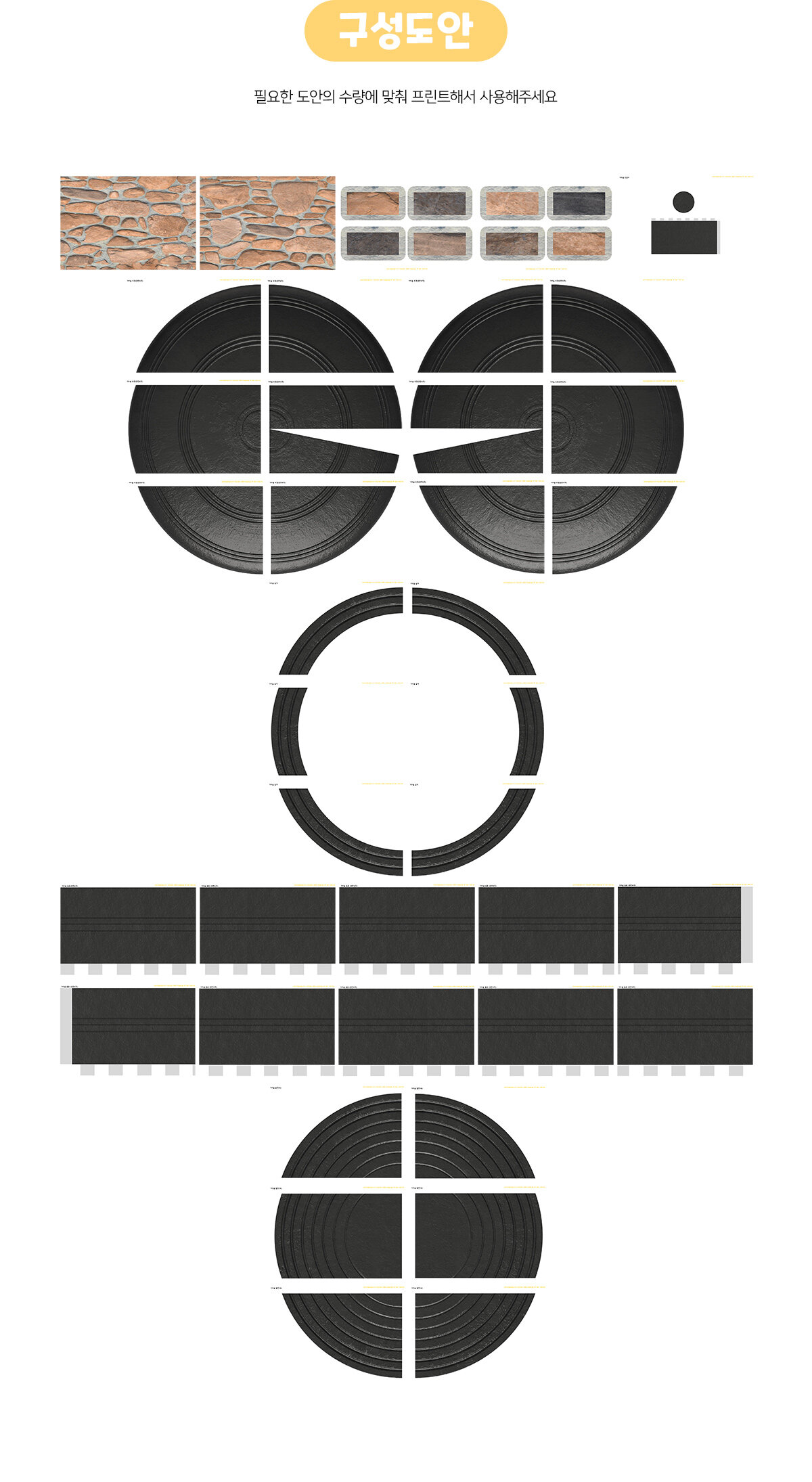 아궁이,가마솥만들기