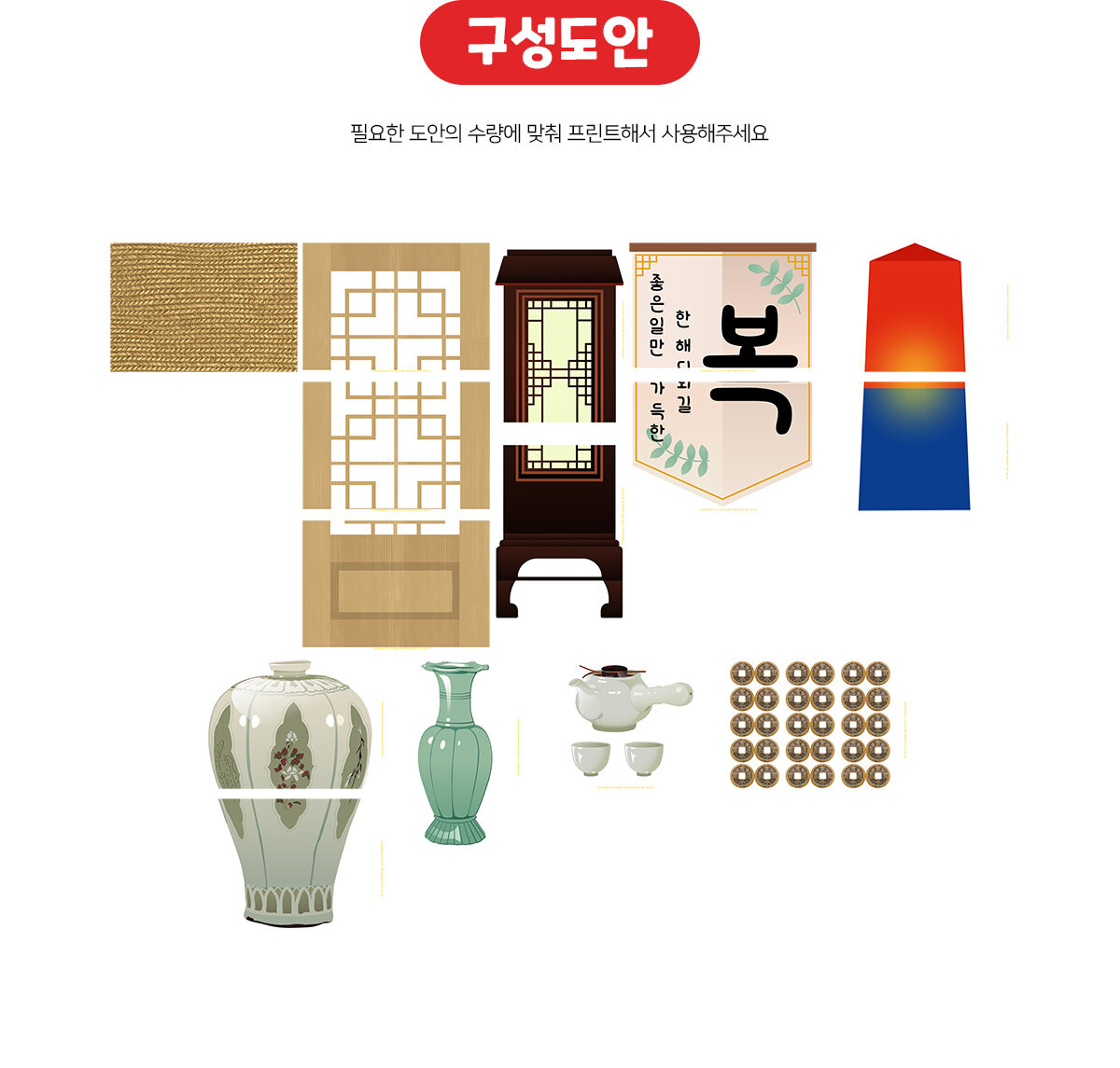 복가랜드포토존만들기