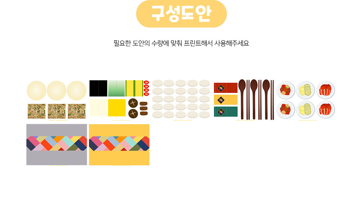 떡만둣국만들기