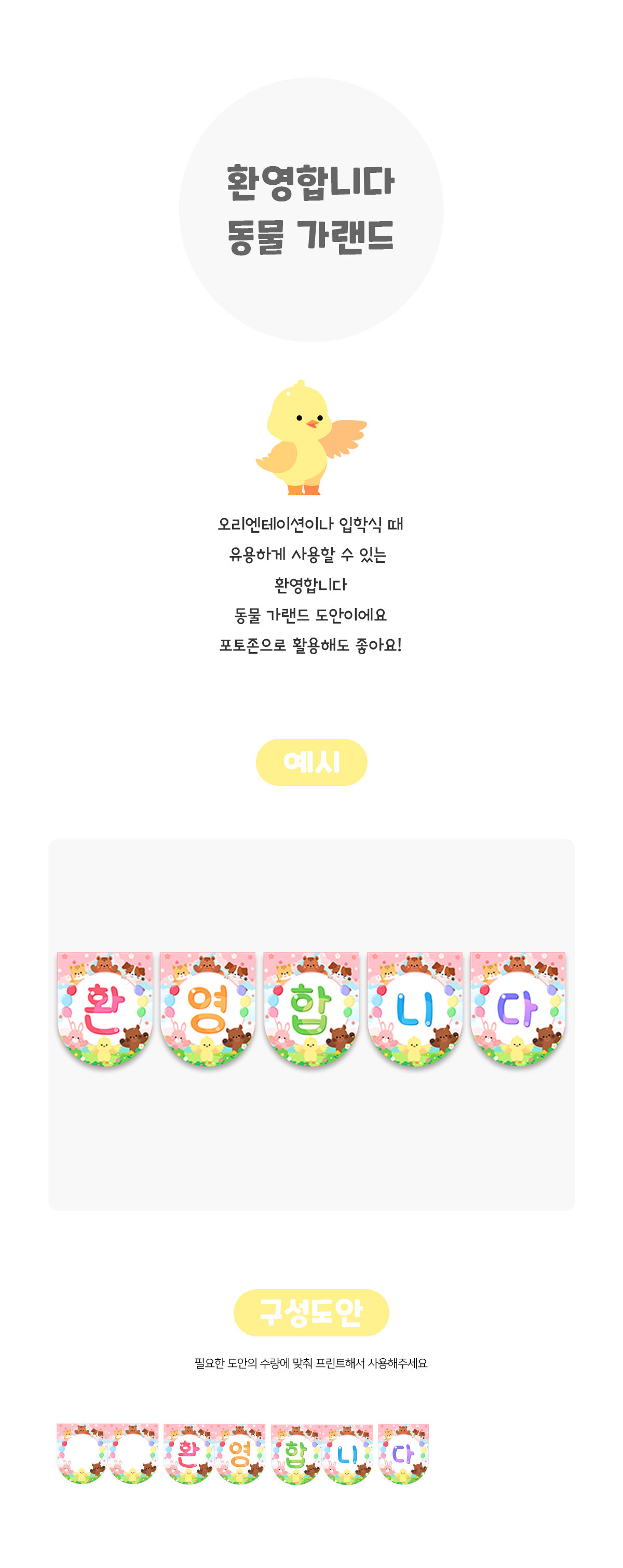 환영합니다동물가랜드 환영합니다동물가랜드