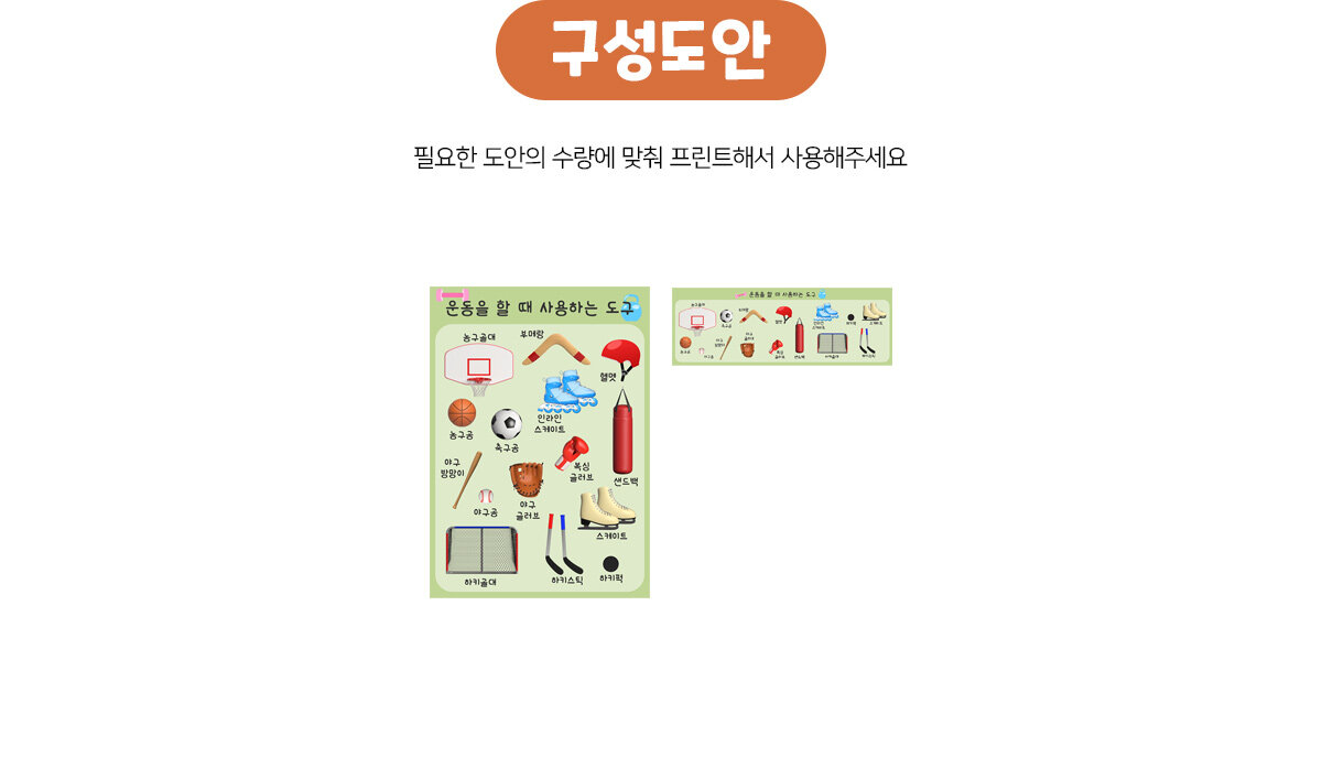 스포츠용품포스터