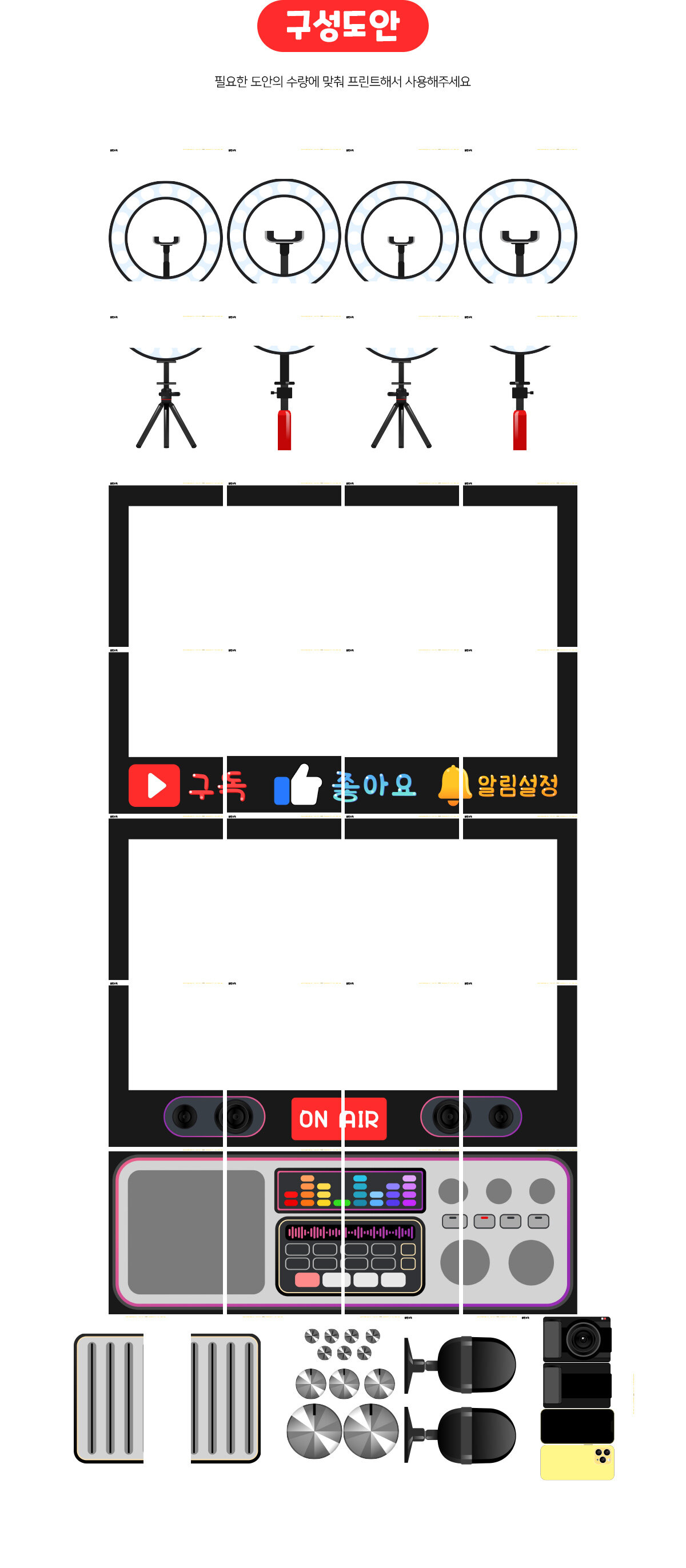 유튜브촬영스튜디오만들기