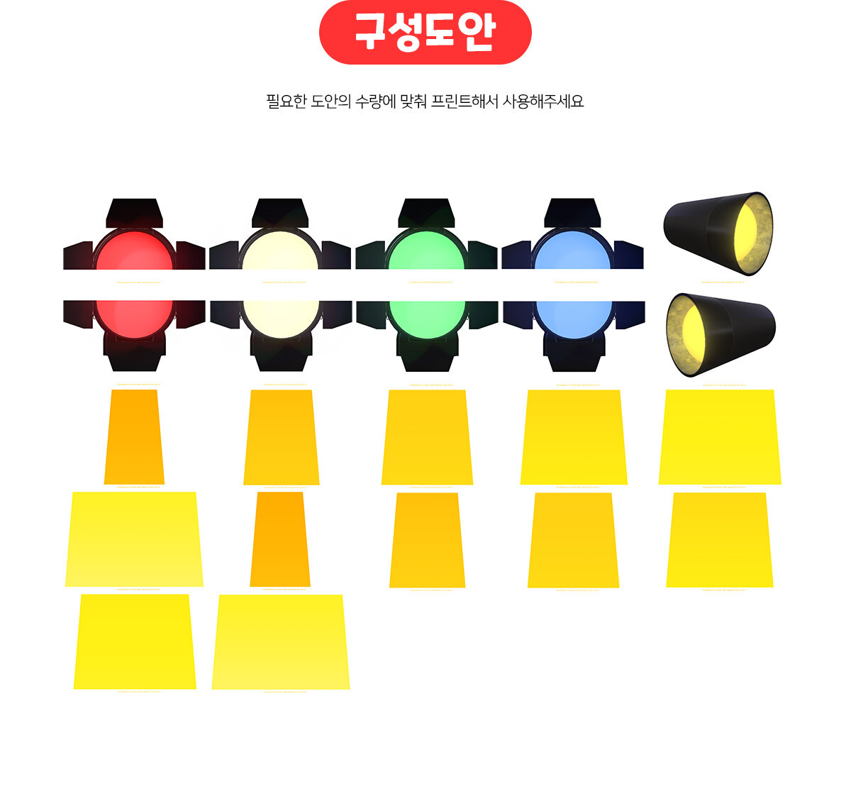 무대조명포토존만들기 무대조명포토존만들기