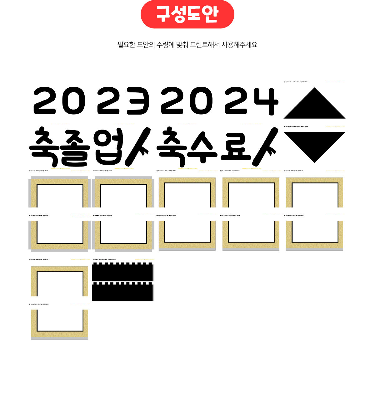 풍선박스장식만들기(금색)