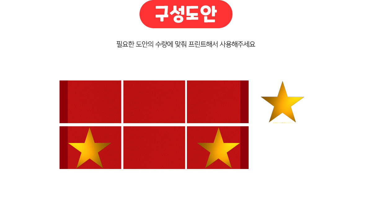 레드카펫만들기 레드카펫만들기