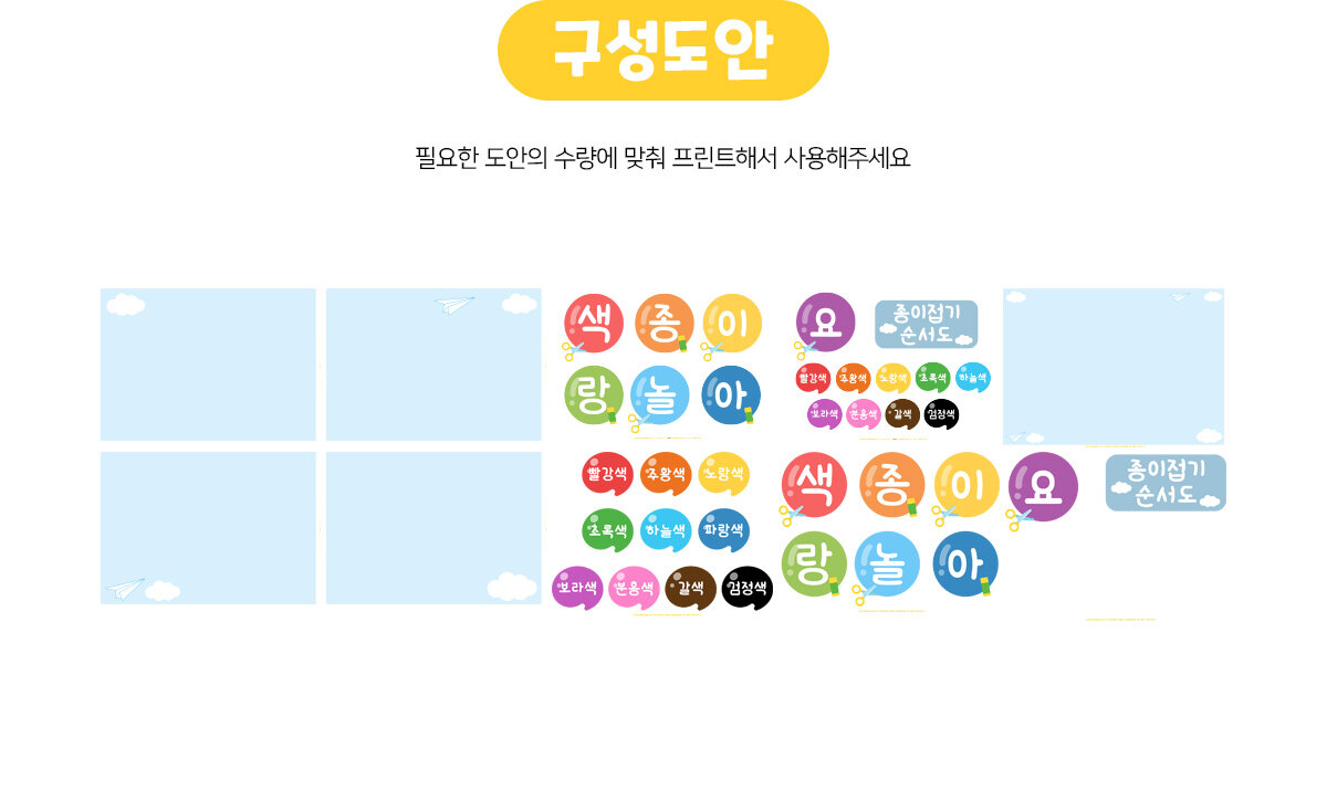 색종이판(색종이랑놀아요)