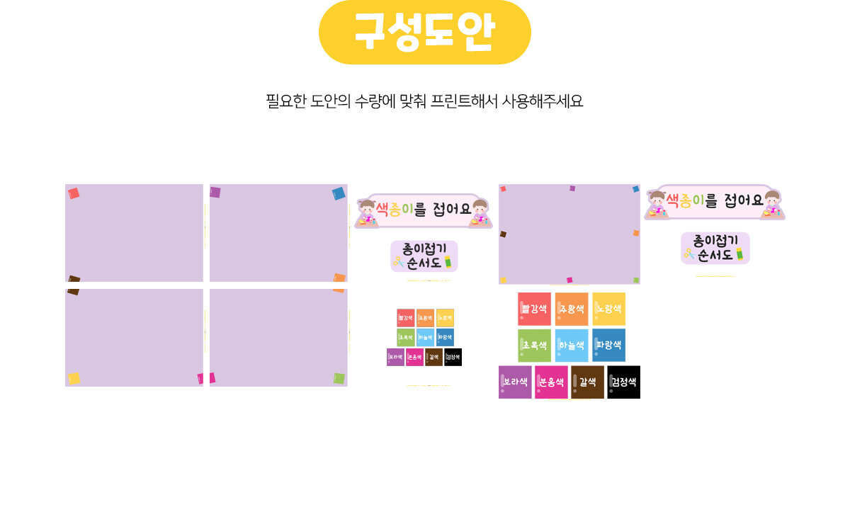 색종이판(색종이를접어요)