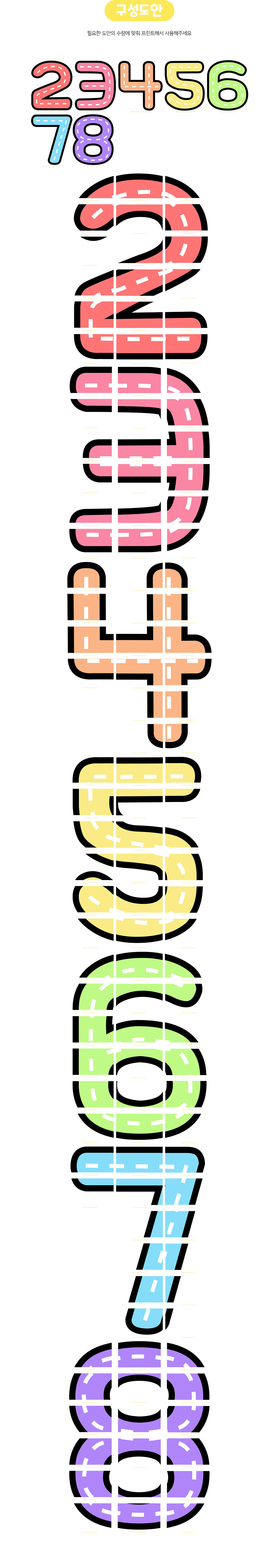 나따라걷기(2~8)