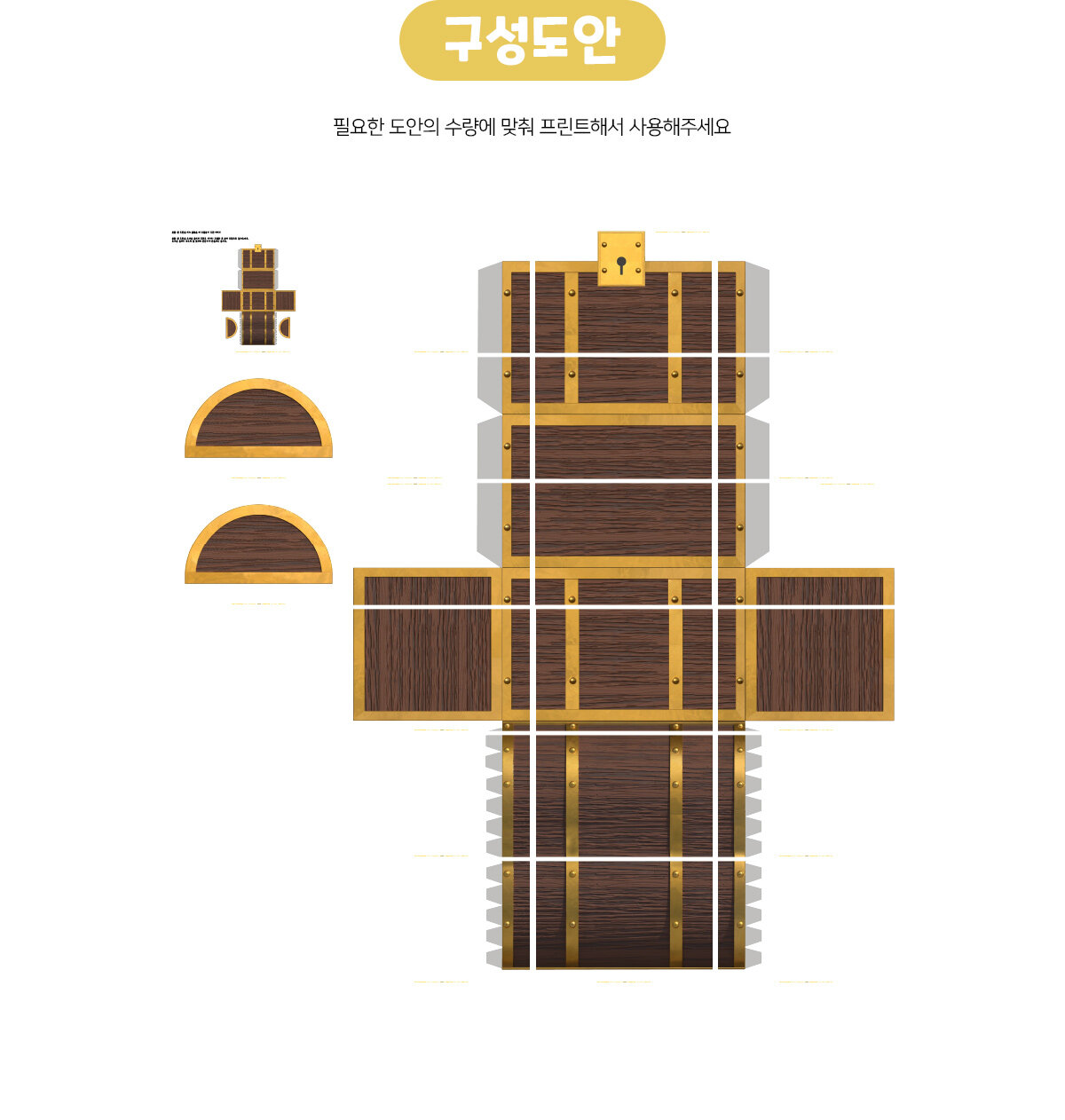 우리반보물상자만들기(타임캡슐) 우리반보물상자만들기(타임캡슐)