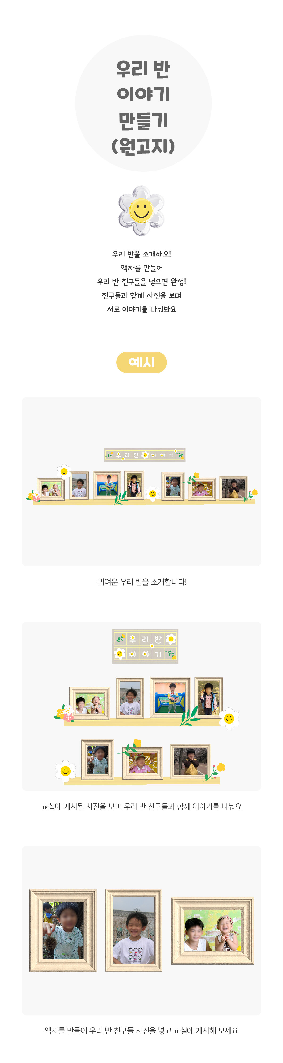 우리반이야기만들기(원고지)