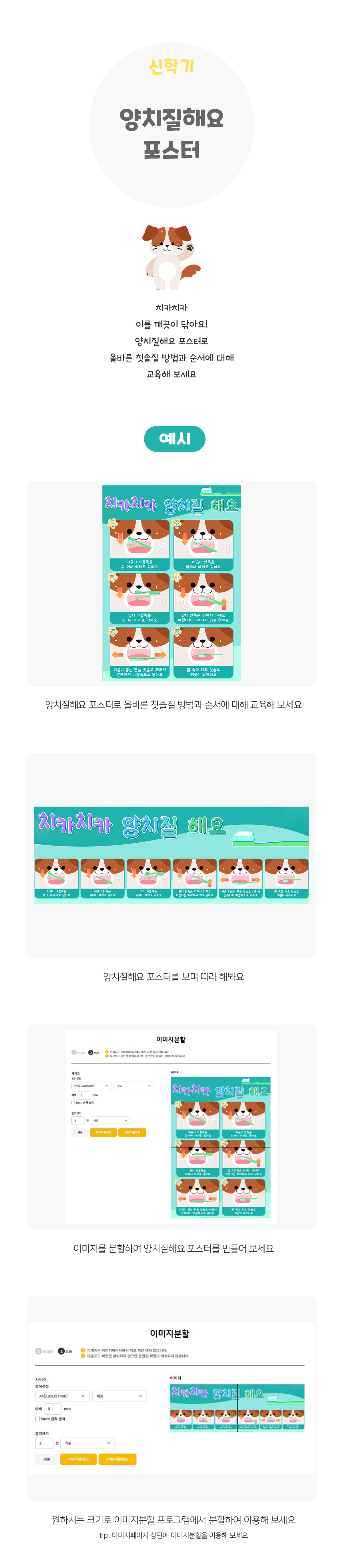 양치질해요포스터