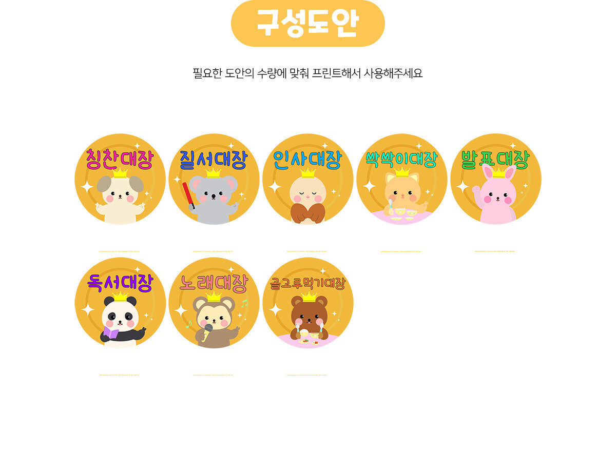 칭찬목걸이(동물)