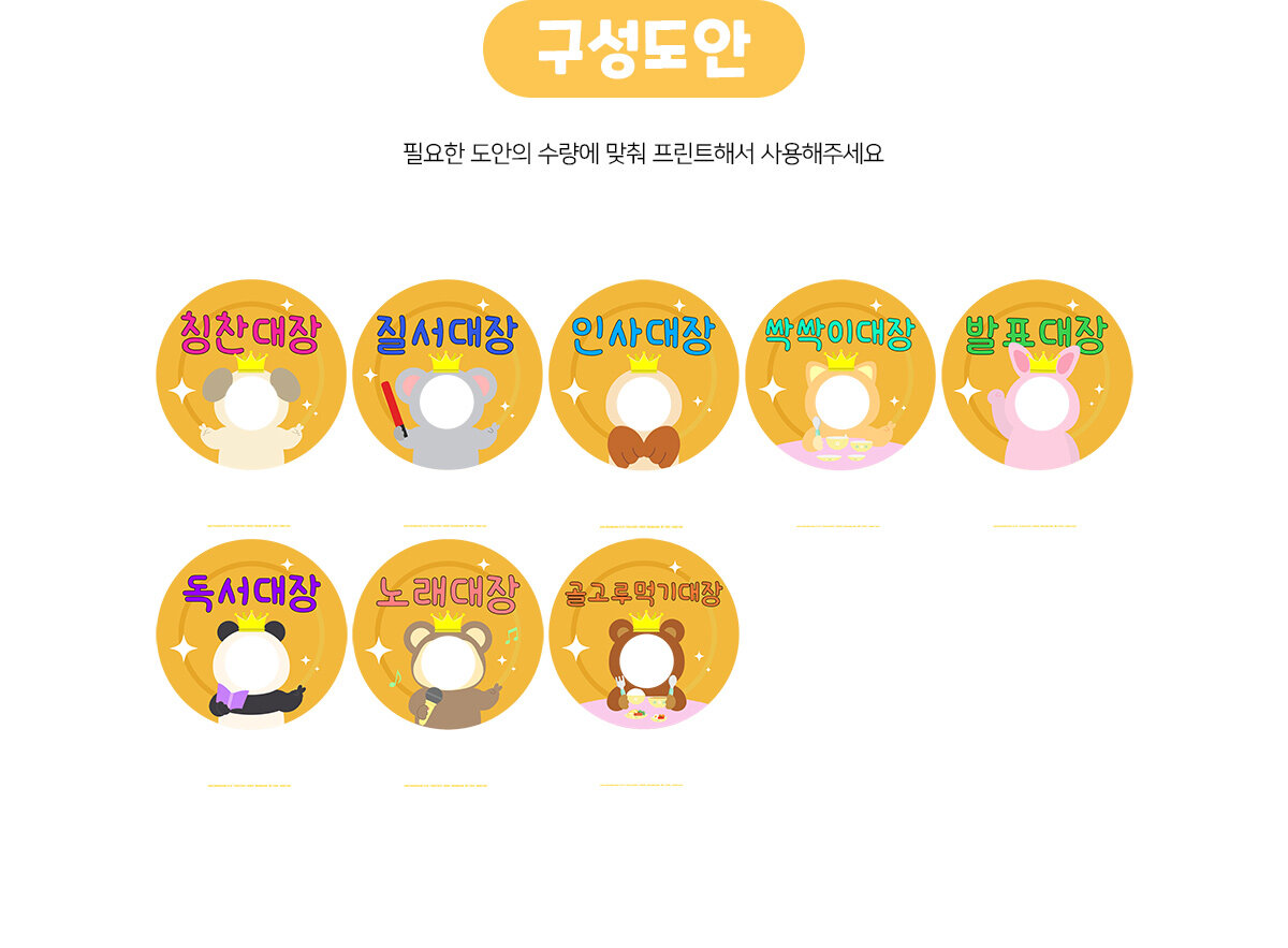 칭찬합성목걸이(동물)