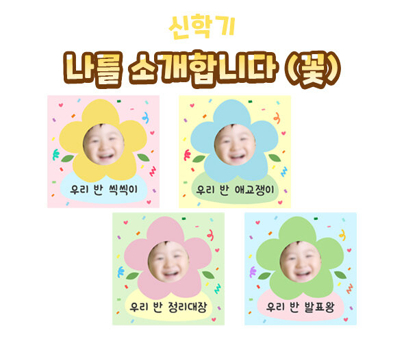 나를소개합니다(꽃) 나를소개합니다(꽃)