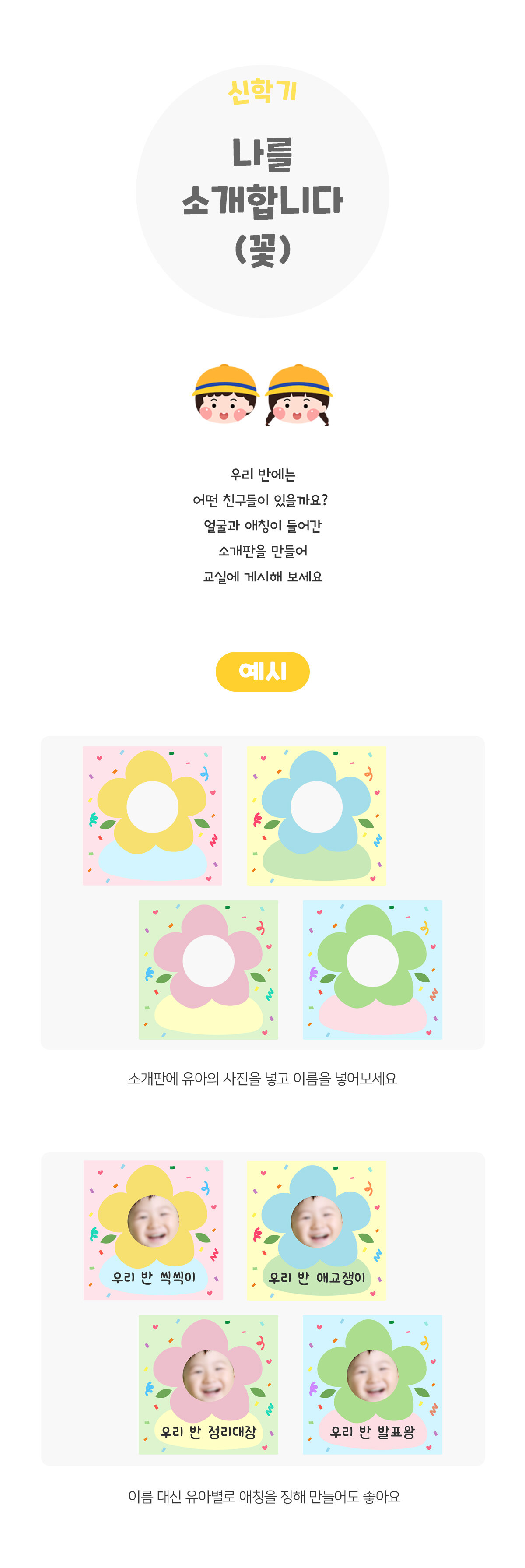 나를소개합니다(꽃) 나를소개합니다(꽃)