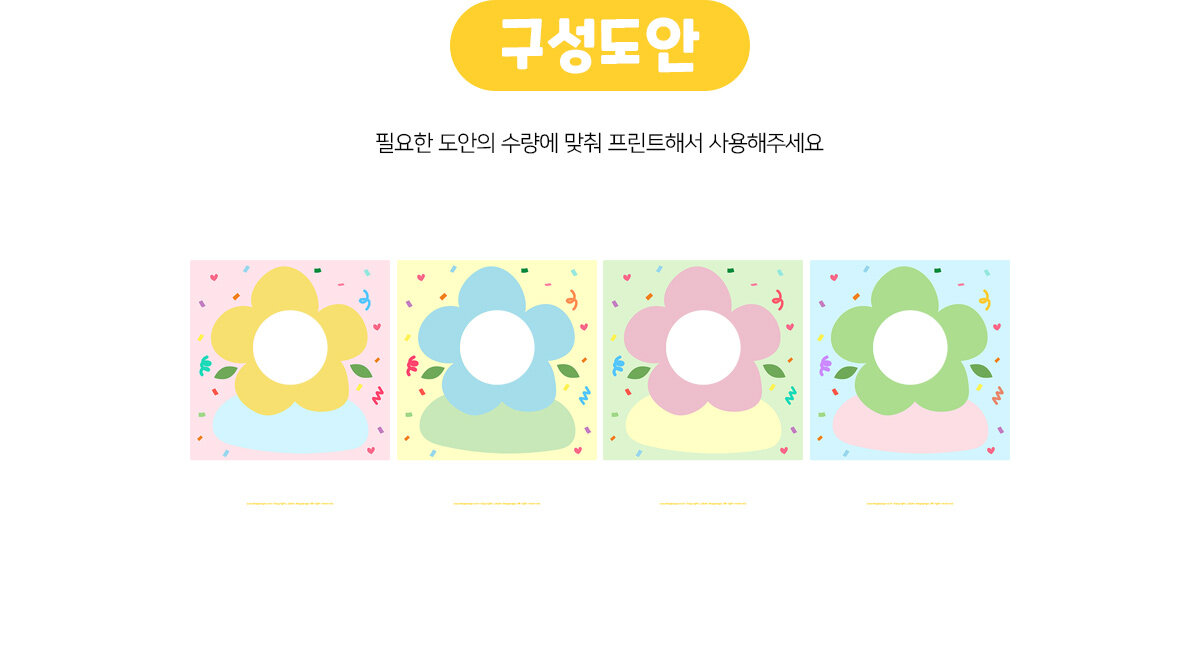 나를소개합니다(꽃) 나를소개합니다(꽃)