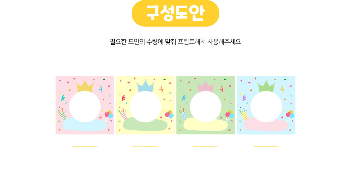 나를소개합니다(왕관)