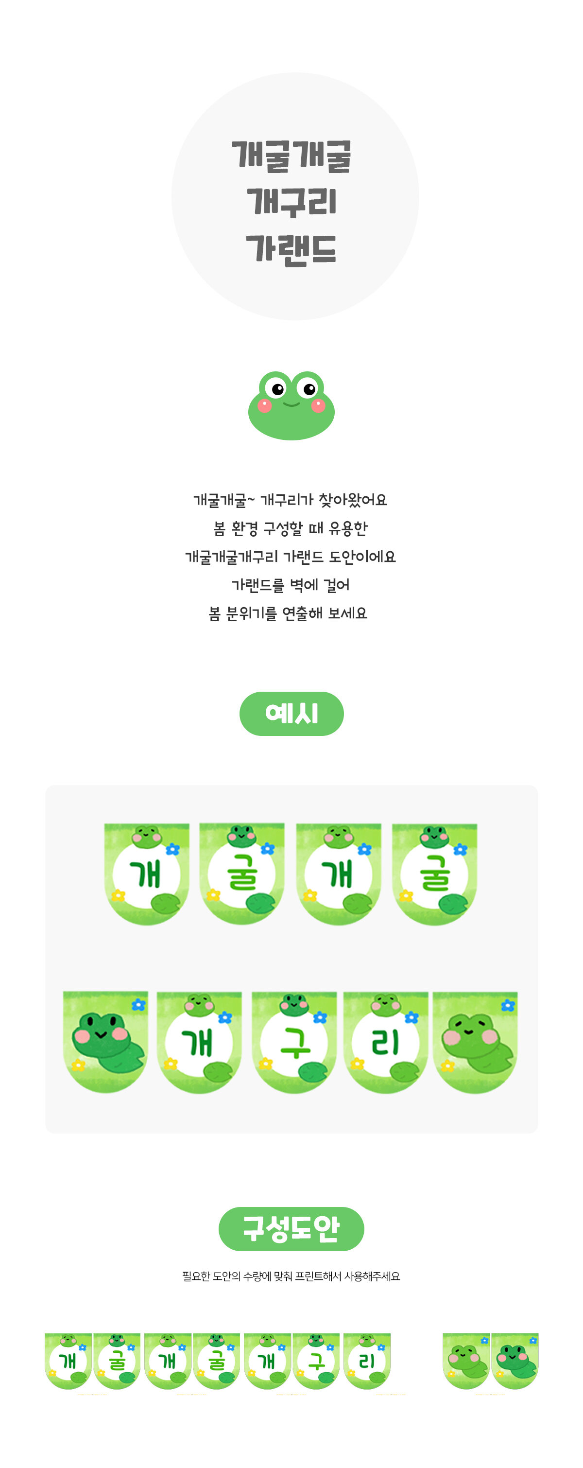 개굴개굴개구리가랜드