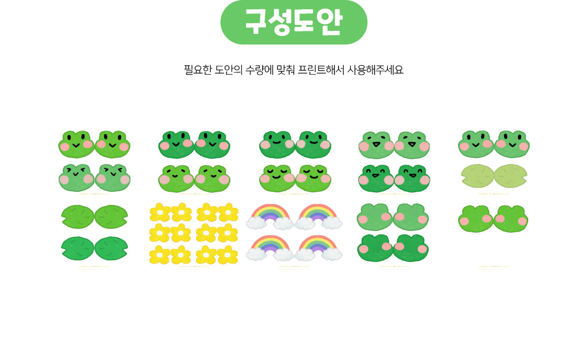 개구리모빌만들기