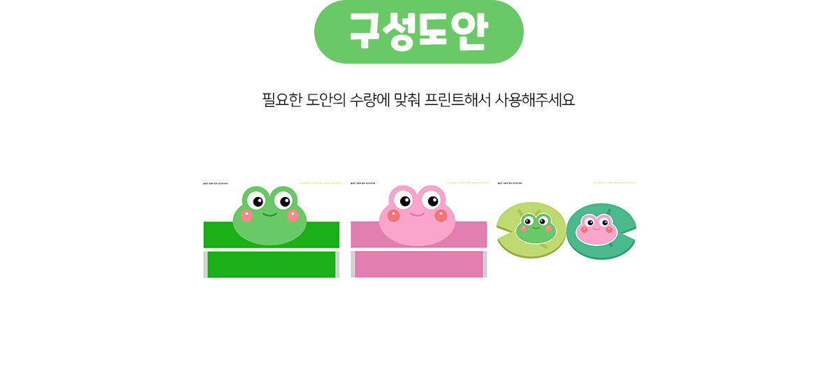 개구리카드뒤집기