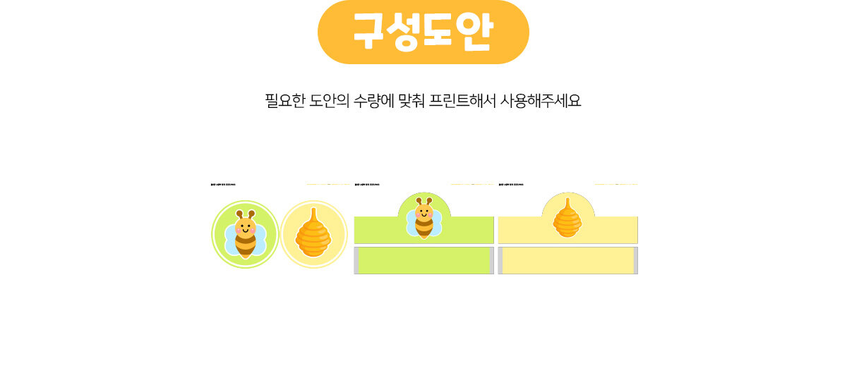 꿀벌카드뒤집기