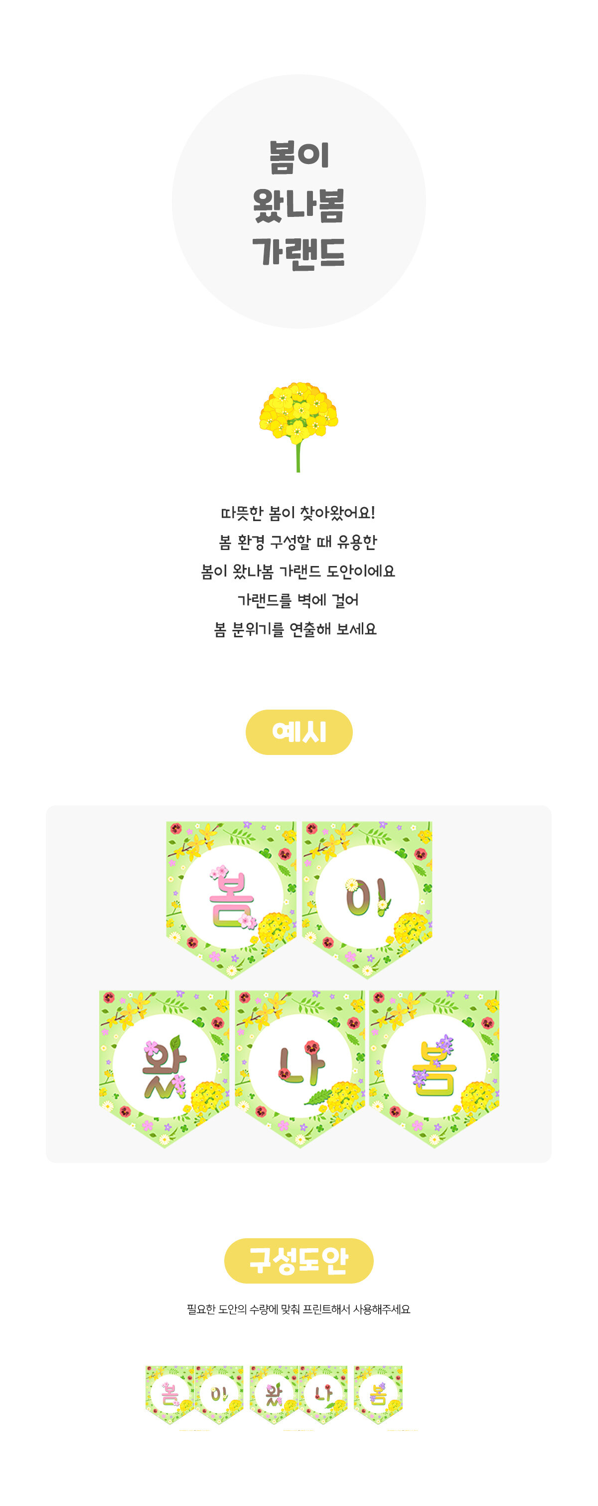 봄이왔나봄가랜드