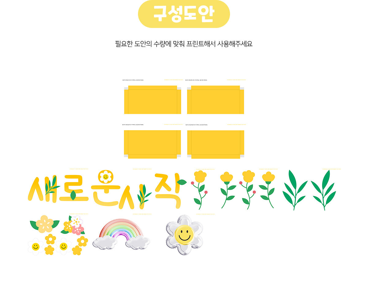 데이지풍선박스장식만들기