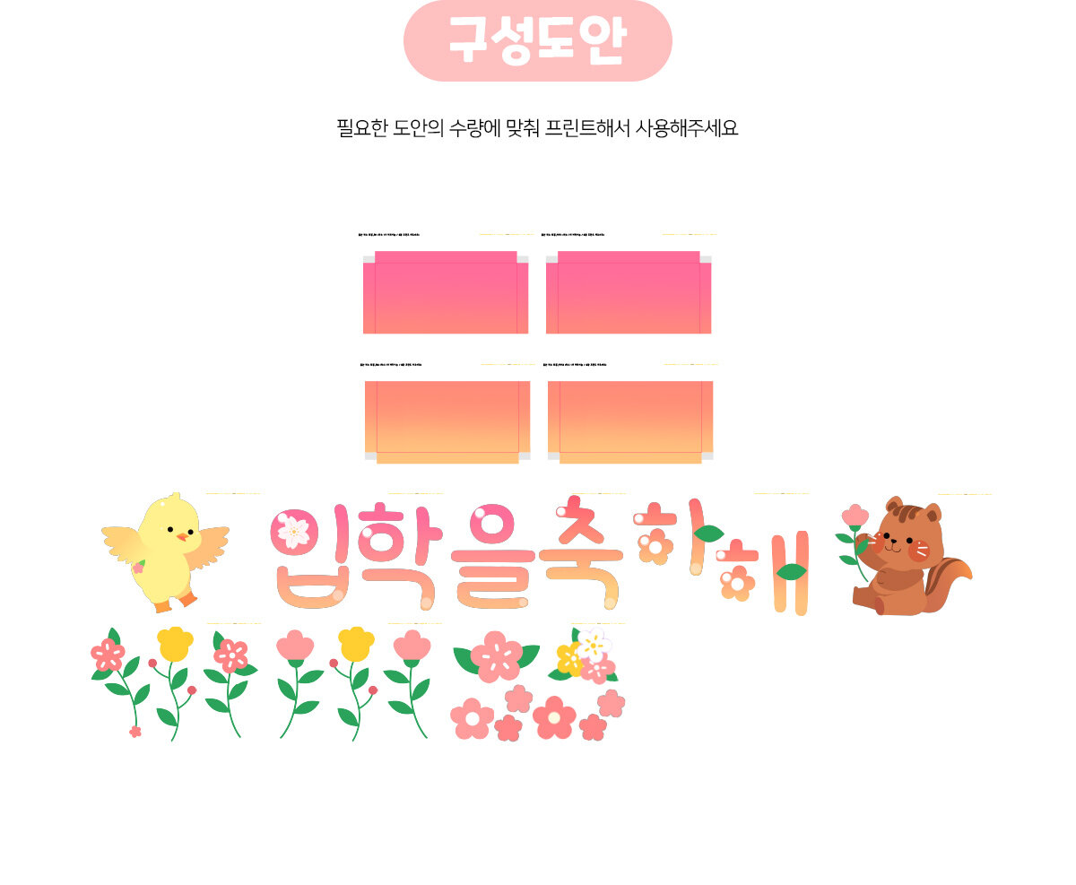 동물풍선박스장식만들기