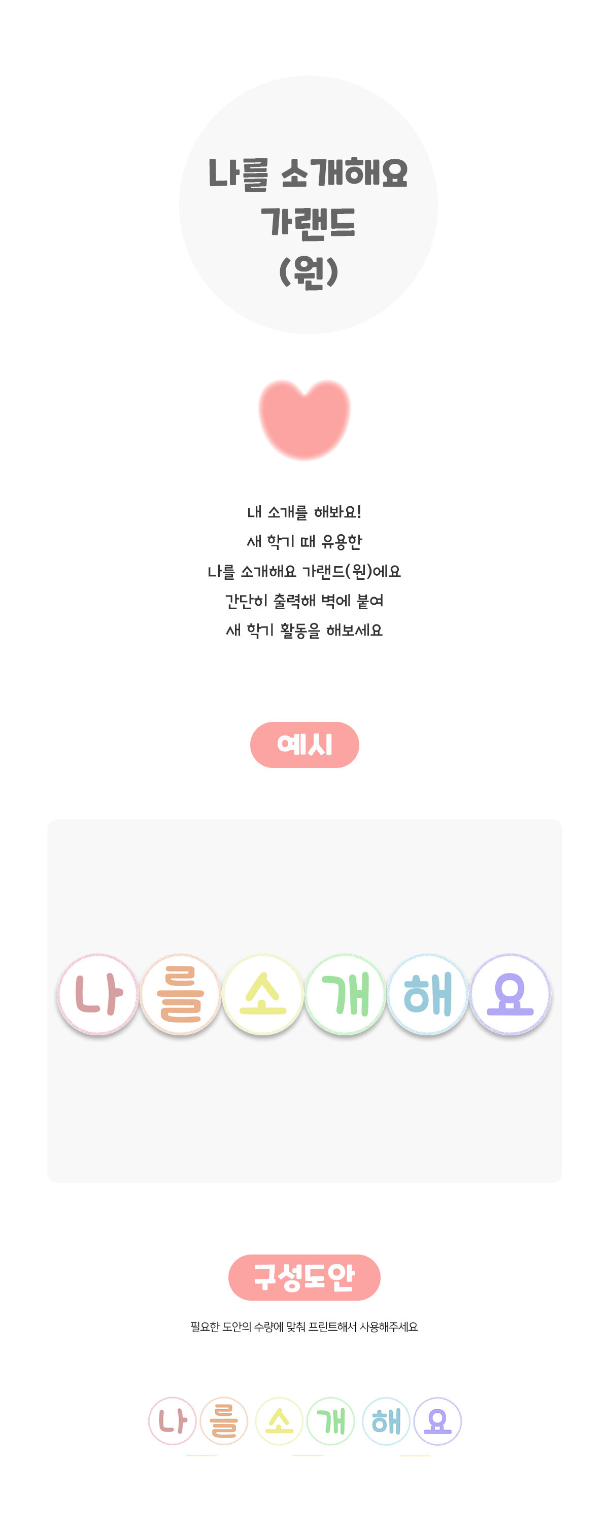 나를소개해요가랜드(원)