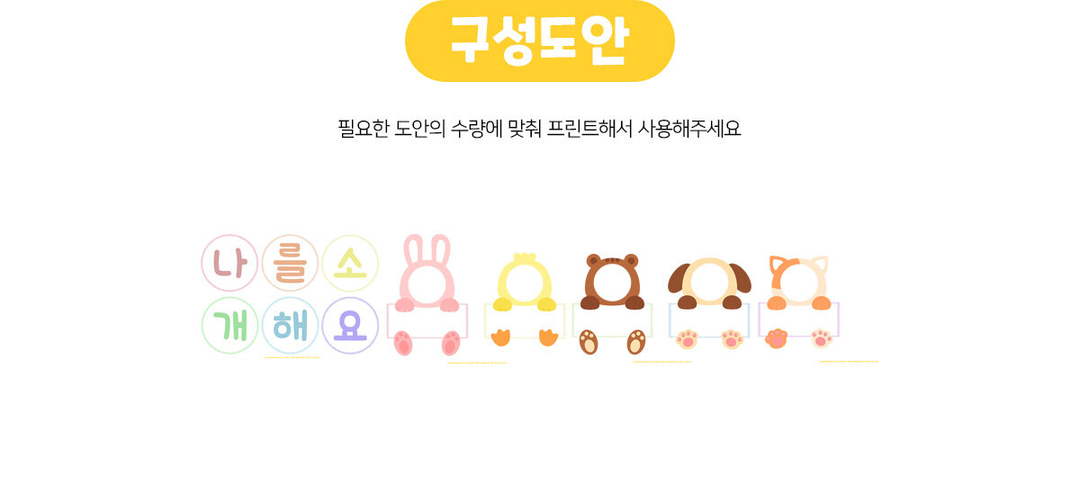 나를소개해요(동물)