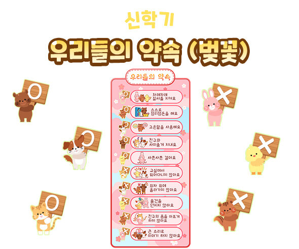 우리들의약속(벚꽃)