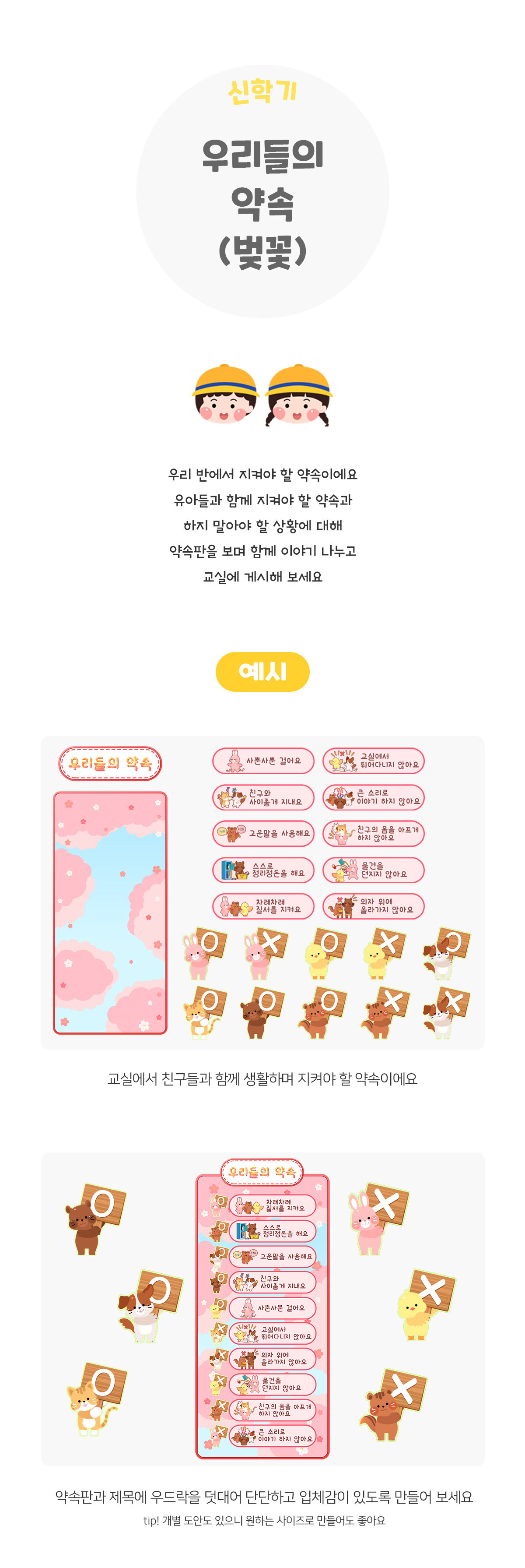 우리들의약속(벚꽃)