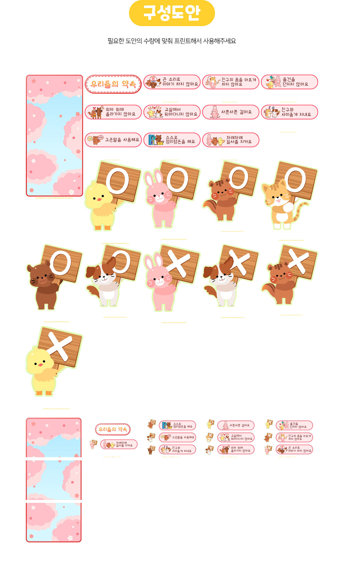 우리들의약속(벚꽃)