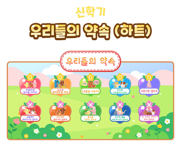 우리들의약속(하트) 우리들의약속(하트)