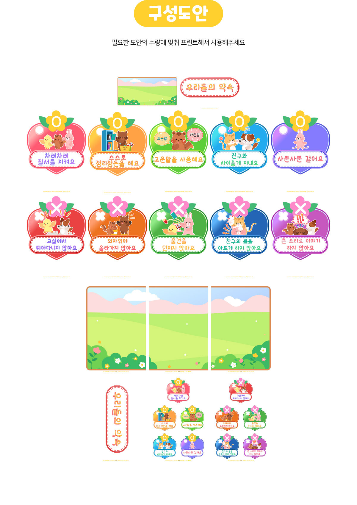 우리들의약속(하트) 우리들의약속(하트)