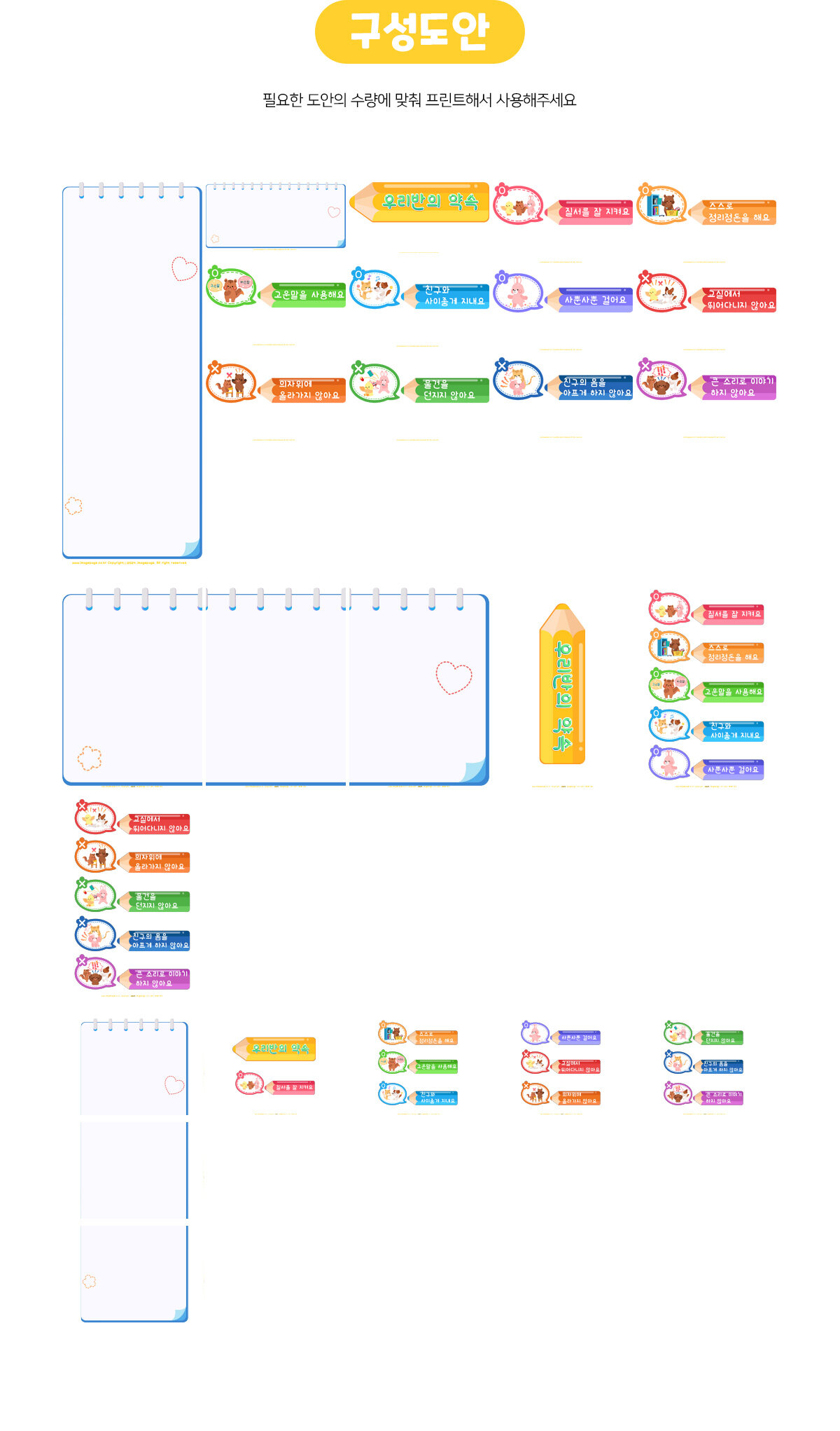 우리반의약속(연필)
