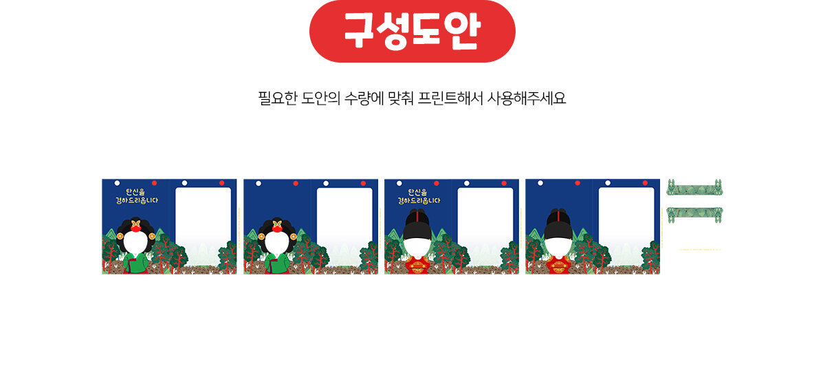 임금중전생일카드만들기