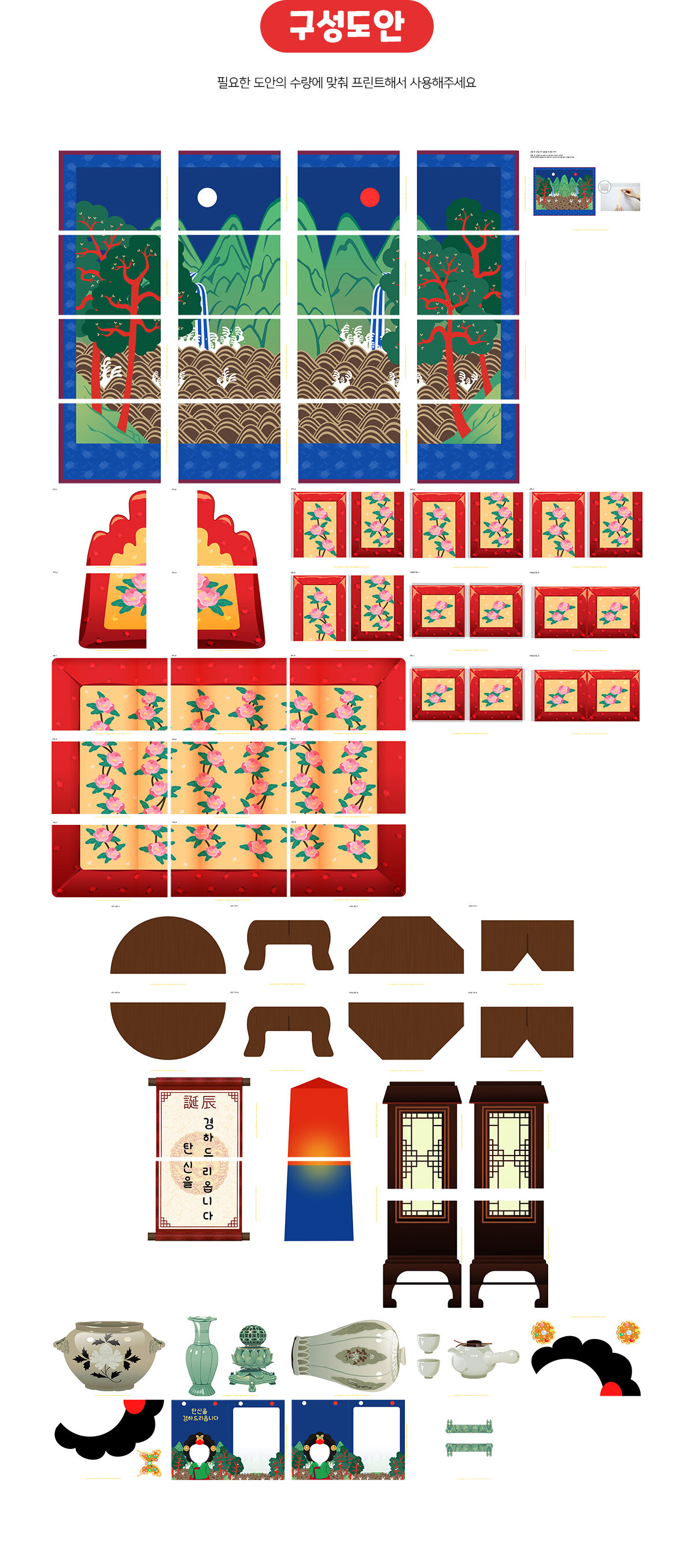 중전생일포토존만들기