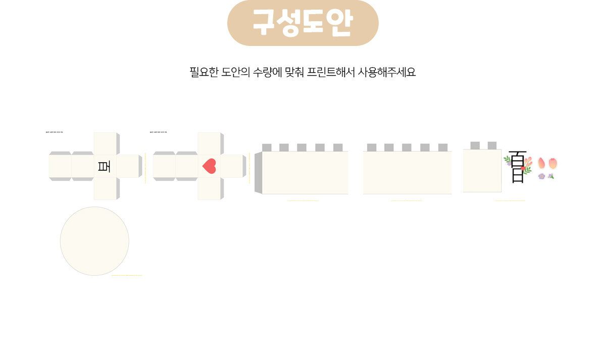 백일떡케이크만들기