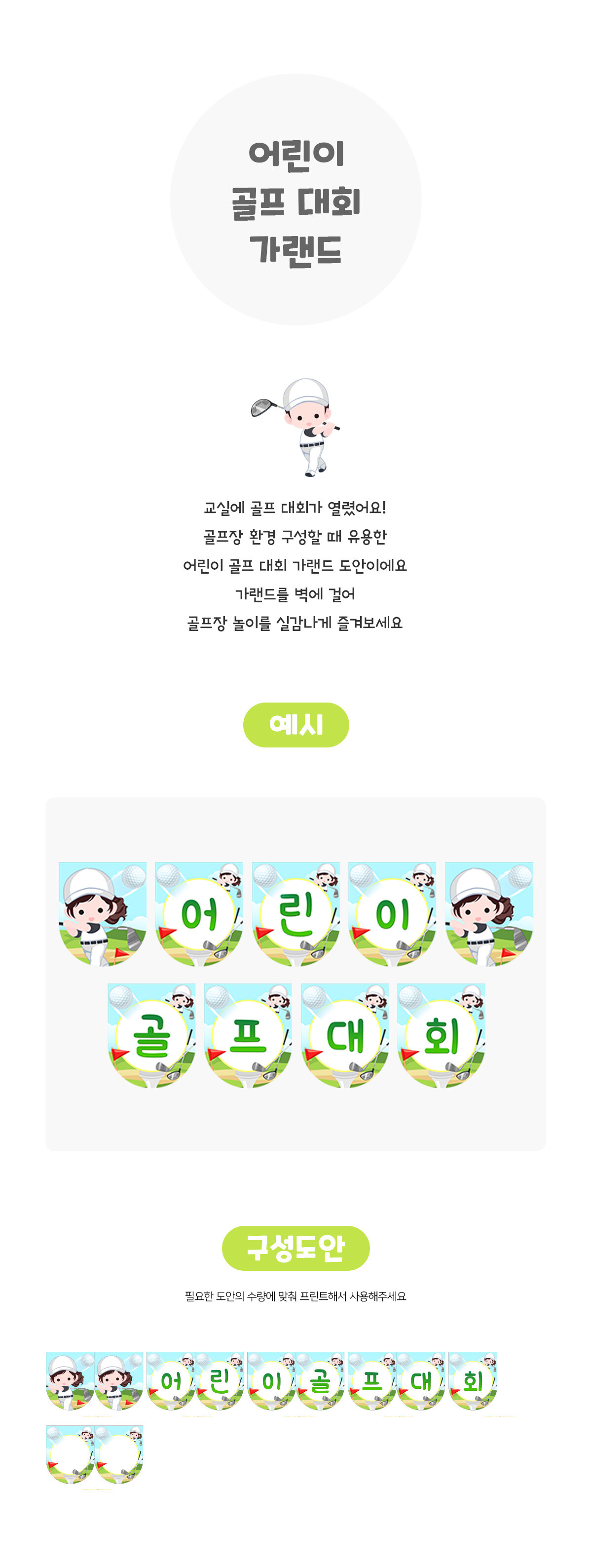 어린이골프대회가랜드