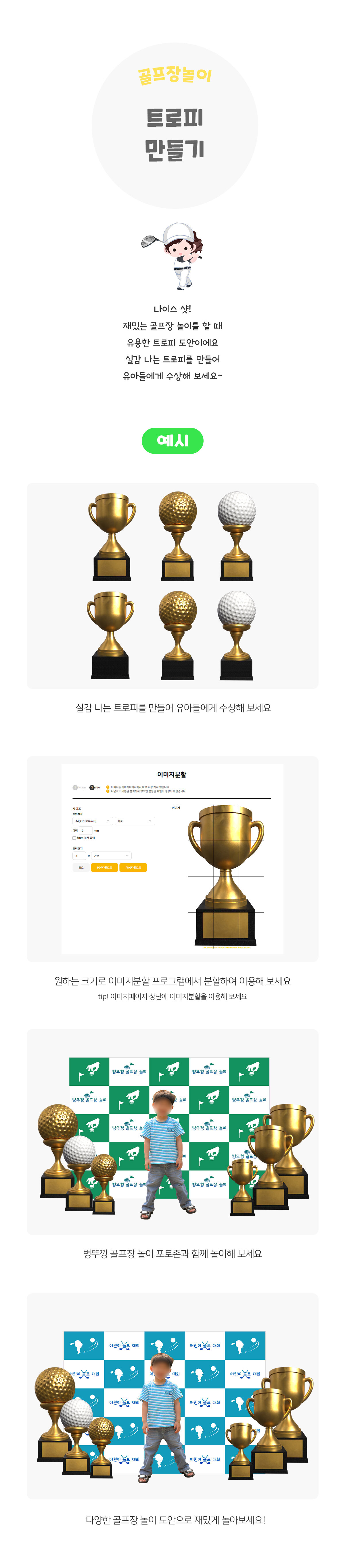 트로피만들기 트로피만들기