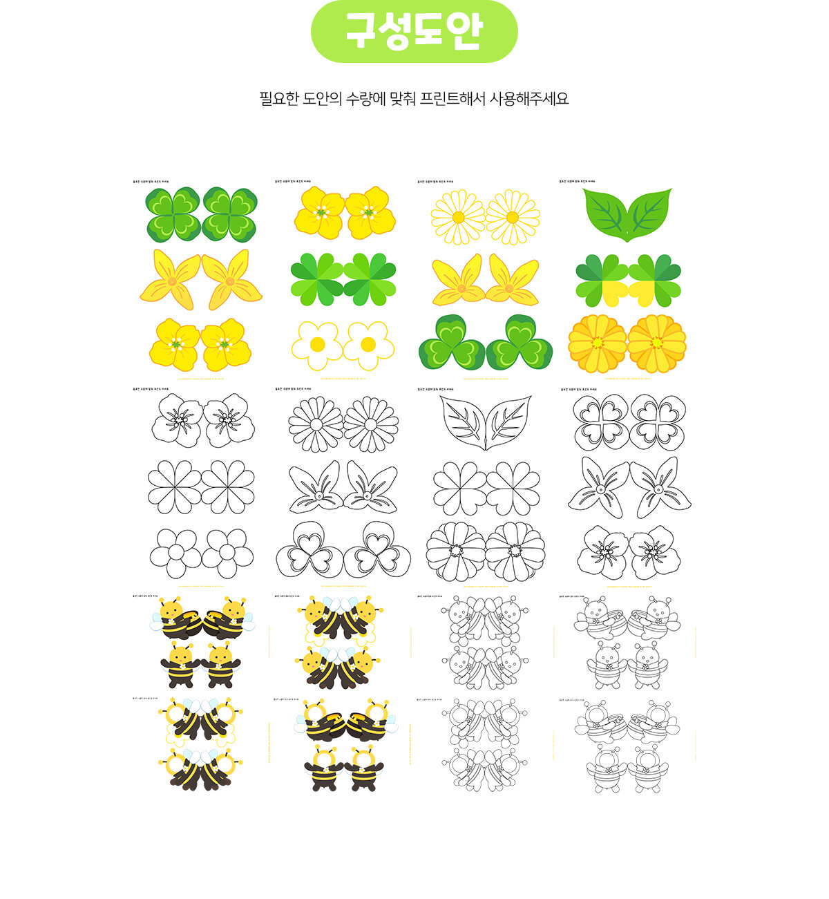 클로버모빌만들기