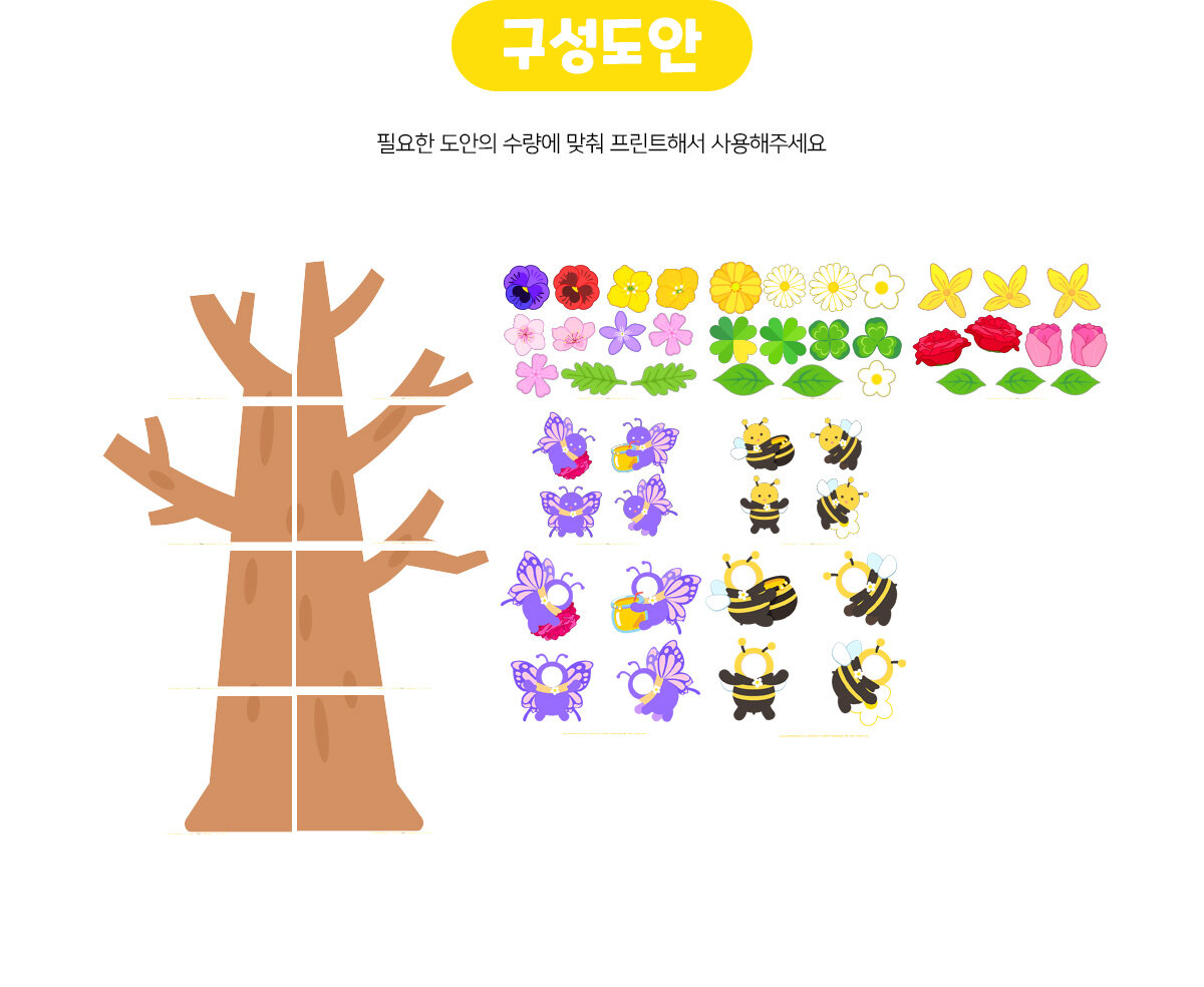 꽃나무환경구성