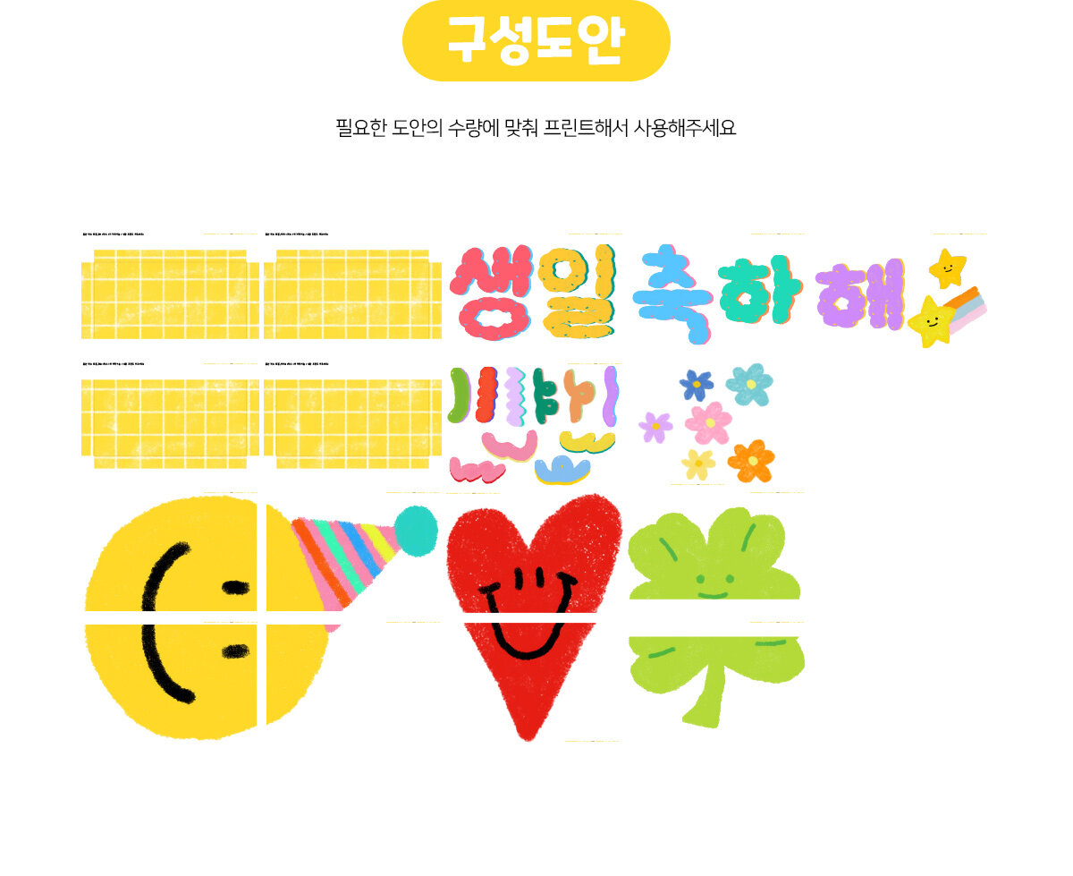 스마일풍선박스장식만들기